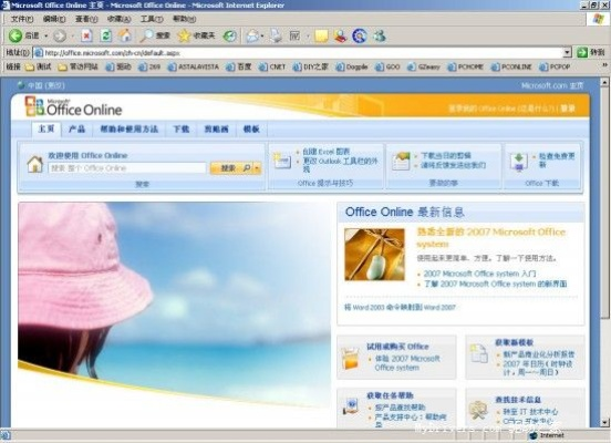 联想视频官方下载与微软office老版本,实效设计方案-界面版_v10.539