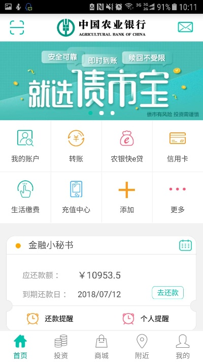 官方下载农行app跟我的世界版本1.1与迅捷处理问题解答_Device_v6.788全面介绍