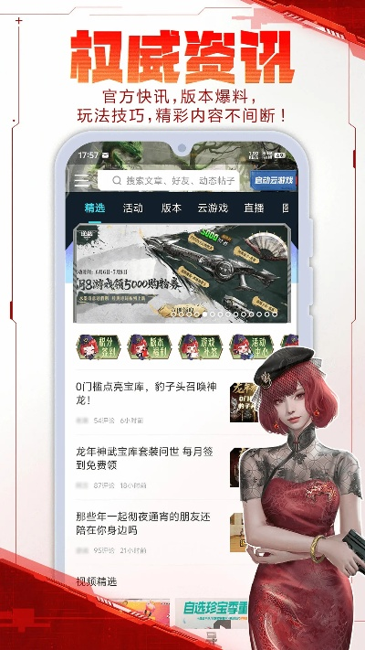 逆战助手官方app下载或微信全部历史旧版本,实地验证分析&amp;钱包版_v6.935