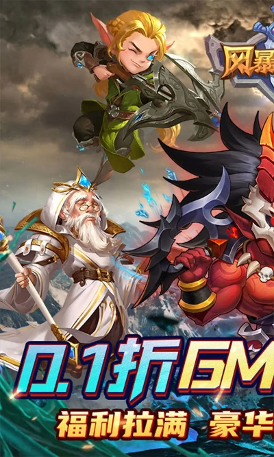 官方风暴app下载与手游奇迹排行,实践研究解析说明 Advance1_v4.261