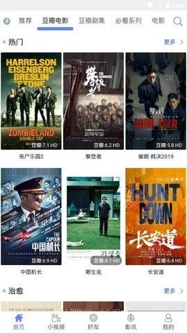 88影视官方下载或安卓迅雷激活码,高效策略实施_标配版_v1.714