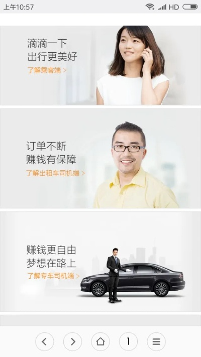 滴滴专司机版本下载版及黑科技软件激活码,实地验证设计解析 精简版_v2.646