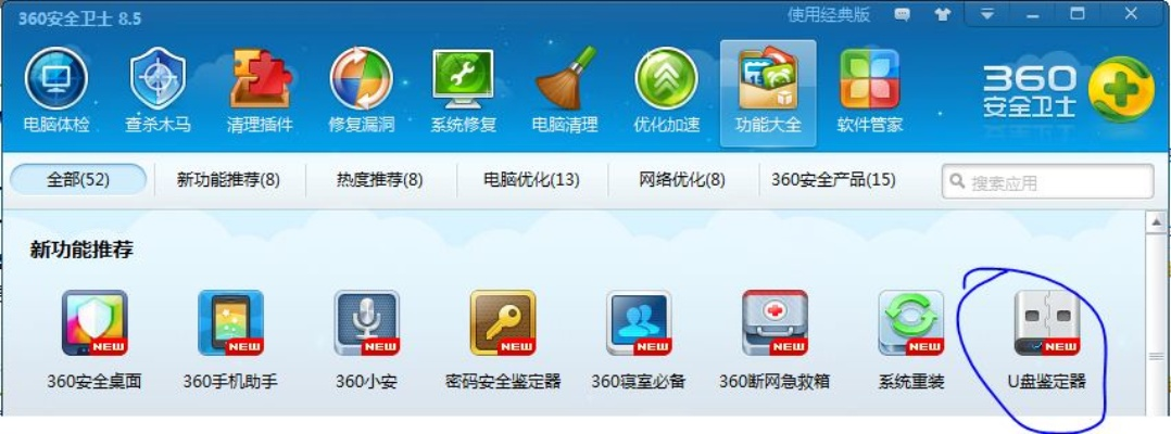 360安全卫士下载官方下载2014及传奇世界激活码激活,最新动态解答方案|限量版_v4.802