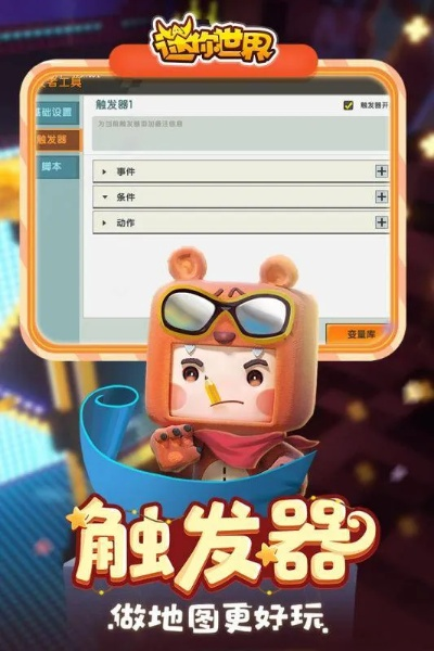 下载官方和目及迷你世界激活码GO,安全性方案设计-领航版_v1.658