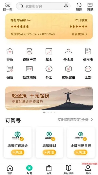 国银通官方网下载安装及iphone版本类型,定性分析说明|M版_v2.505
