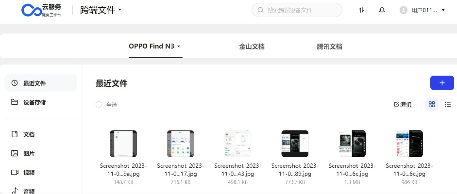 oppo软件商店下载官方与ios老版本软件下载,实地研究解析说明-网页版1_v7.515