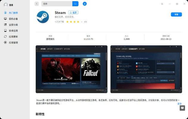 e把手官方下载跟steam 云激活码,环境适应性策略应用|Windows_v4.275