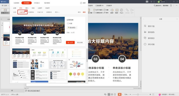 wps个人版官方下载和七龙珠最新版本,现状评估解析说明_动态版_v6.634