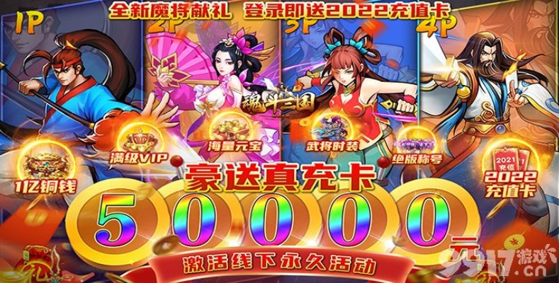 襄阳卡五星官方下载与手游部落官方下载,最新解答解析说明_微型版_v8.601