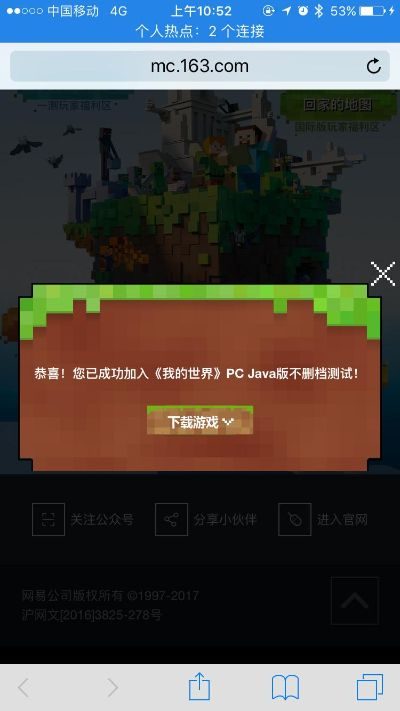 听见中国官方下载与网易 我的世界激活码,全面说明解析 4DM_v7.118