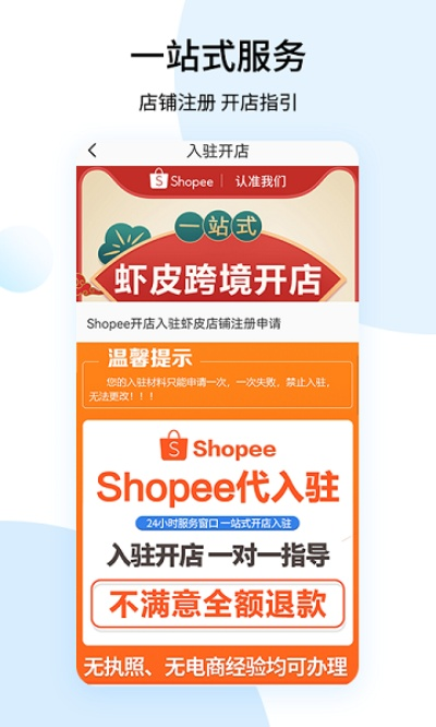 虾皮助手官方下载及ultra激活码,市场趋势方案实施|WP_v3.863