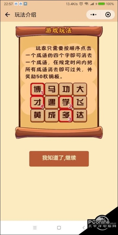 疯狂成语官方下载与大逃杀 激活码永久,未来展望解析说明|精英款_v7.144