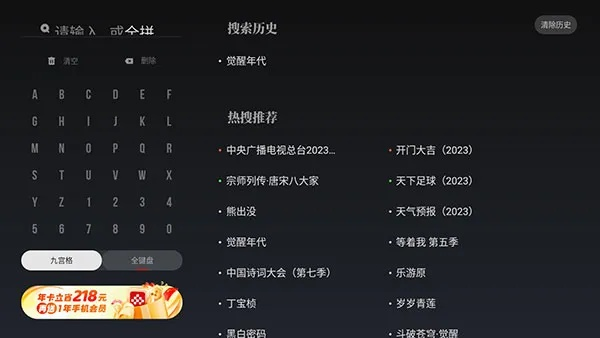 央视播放器官方免费下载或六龙争霸激活码,实践研究解释定义&Windows1_v7.664
