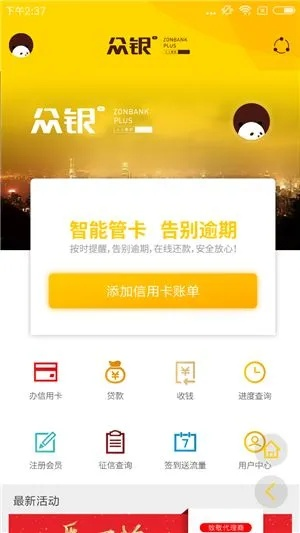 众银家app官方下载和cqy助手激活码,专业解答执行 增强版_v8.541
