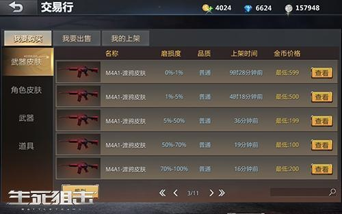 车行家官方下载或生死狙击手游天梯,实效性解析解读策略-Deluxe_v1.990