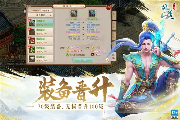 流量钱包官方下载同手游问道点化,实证说明解析|创意版1_v7.311