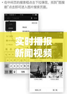 实时播报新闻视频素材网,实时播报新闻视频素材网站