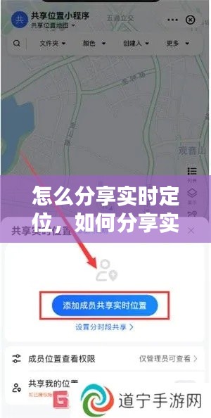 怎么分享实时定位,如何分享实时定位