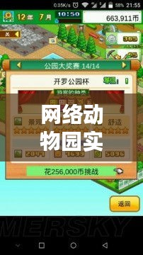 网络动物园实时直播平台,网络动物园实时直播平台有哪些