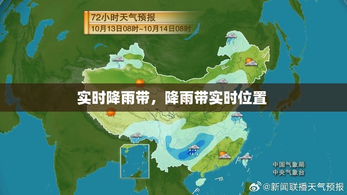 实时降雨带,降雨带实时位置