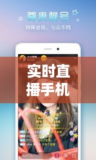 实时直播手机画面直播授课怎么弄,手机直播课的屏幕怎么放大