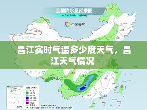 昌江实时气温多少度天气,昌江天气情况