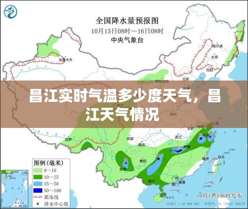 昌江实时气温多少度天气,昌江天气情况