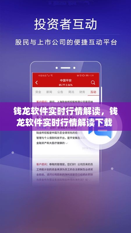 钱龙软件实时行情解读,钱龙软件实时行情解读下载
