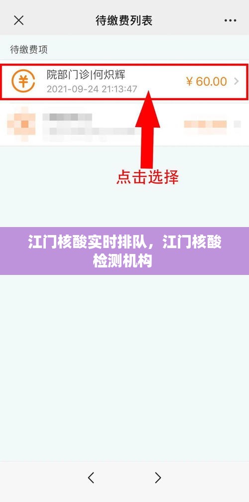 江门核酸实时排队,江门核酸检测机构