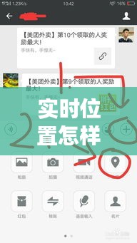 实时位置怎样关注对方,怎么关注对方手机位置