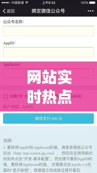 网站实时热点怎么看不了,借读生中考什么时候回原籍