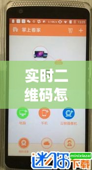 实时二维码怎么生成,实时二维码怎么生成图片