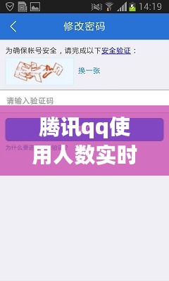 腾讯qq使用人数实时,腾讯qq使用人数实时更新