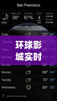 环球影城实时天气查询app,北京环球影城今日天气