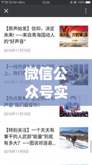 微信公众号实时祝福,微信公众号祝福文章