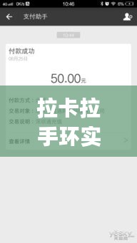 拉卡拉手环实时,拉卡拉卡手环app