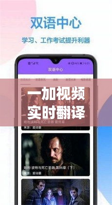 一加视频实时翻译功能在哪,一加手机 视频