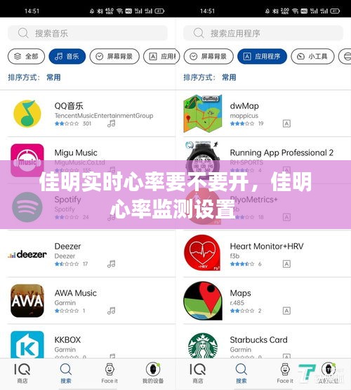 佳明实时心率要不要开,佳明心率监测设置