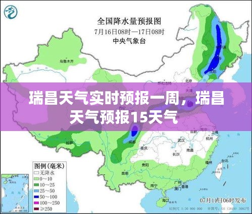 瑞昌天气实时预报一周,瑞昌天气预报15天气