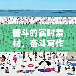 飞流直下 第5页
