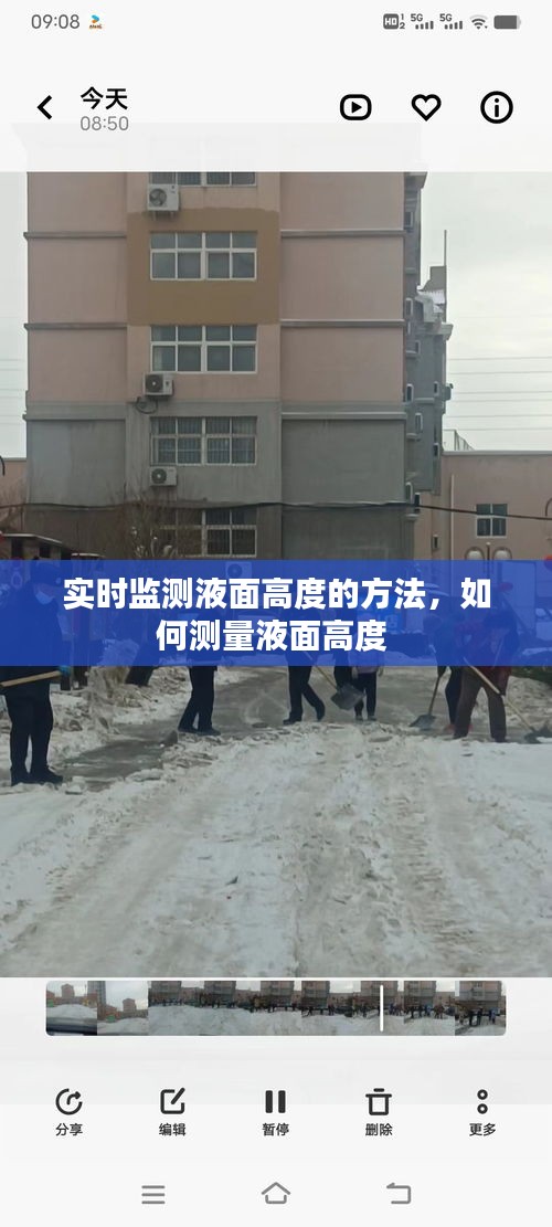 实时监测液面高度的方法,如何测量液面高度
