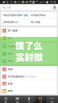 饿了么实时微博更新在哪,饿了么的微博