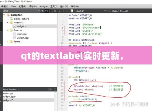 qt的textlabel实时更新,