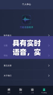 具有实时语音,实时语音是什么