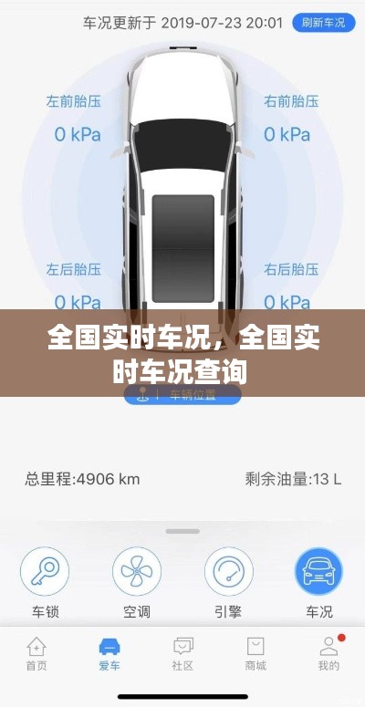 铁石心肠 第4页