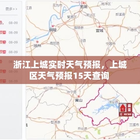 浙江上城实时天气预报,上城区天气预报15天查询