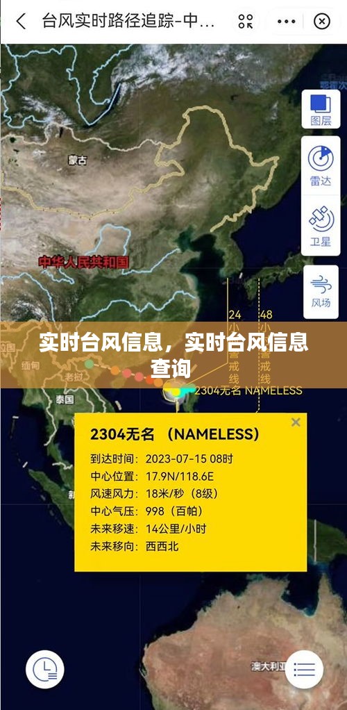实时台风信息,实时台风信息查询