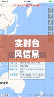 实时台风信息,实时台风信息查询