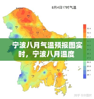 宁波八月气温预报图实时,宁波八月温度