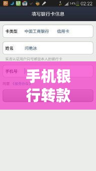 手机银行转款不实时到账,手机银行转款不实时到账怎么办